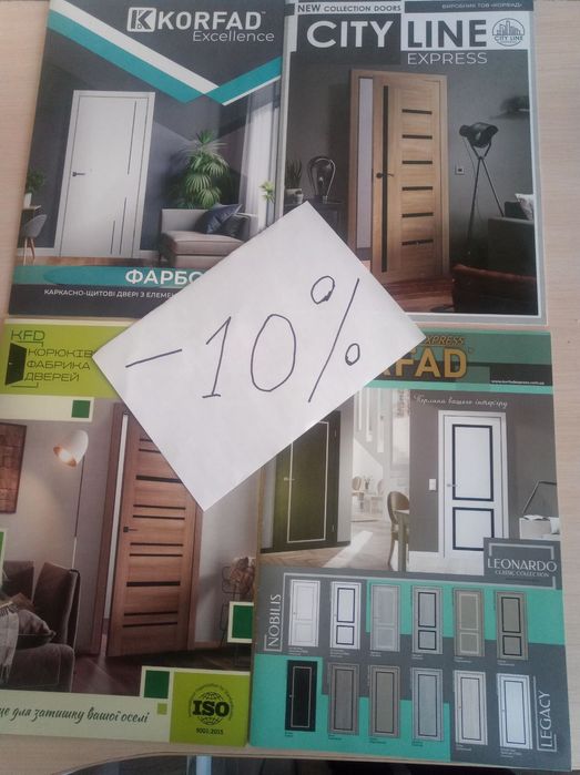Міжкімнатні двері KORFAD,фурнітура,встановлення