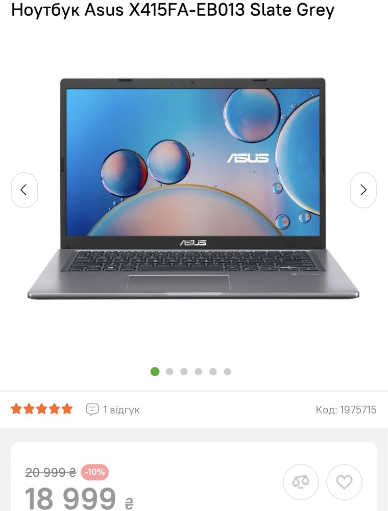 Ноутбук Asus X415FA-EB013 Slate Grey