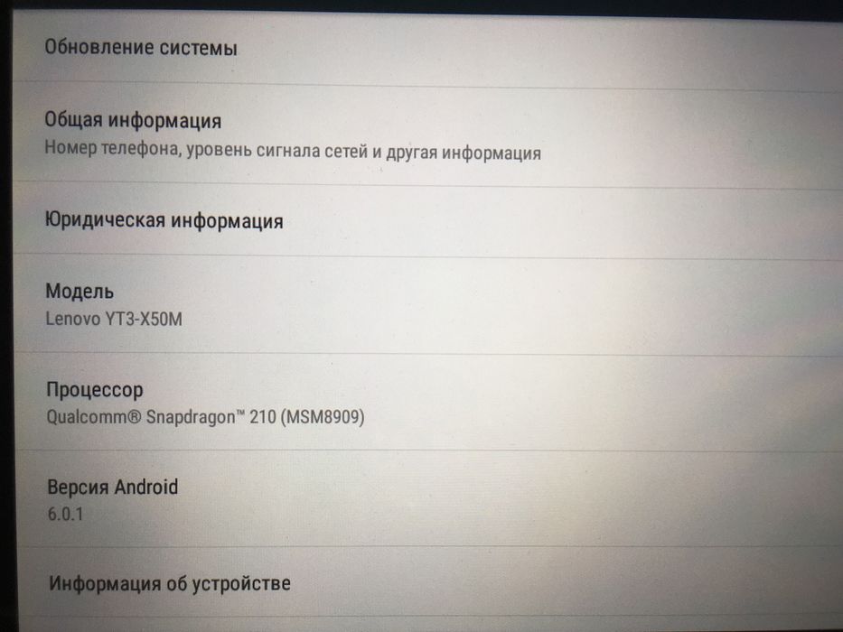 Планшет Lenovo YT3-X50M