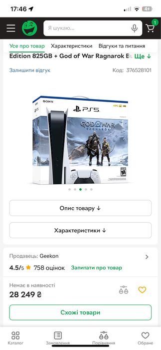 Sony PlayStation 5 Blu-ray Edition