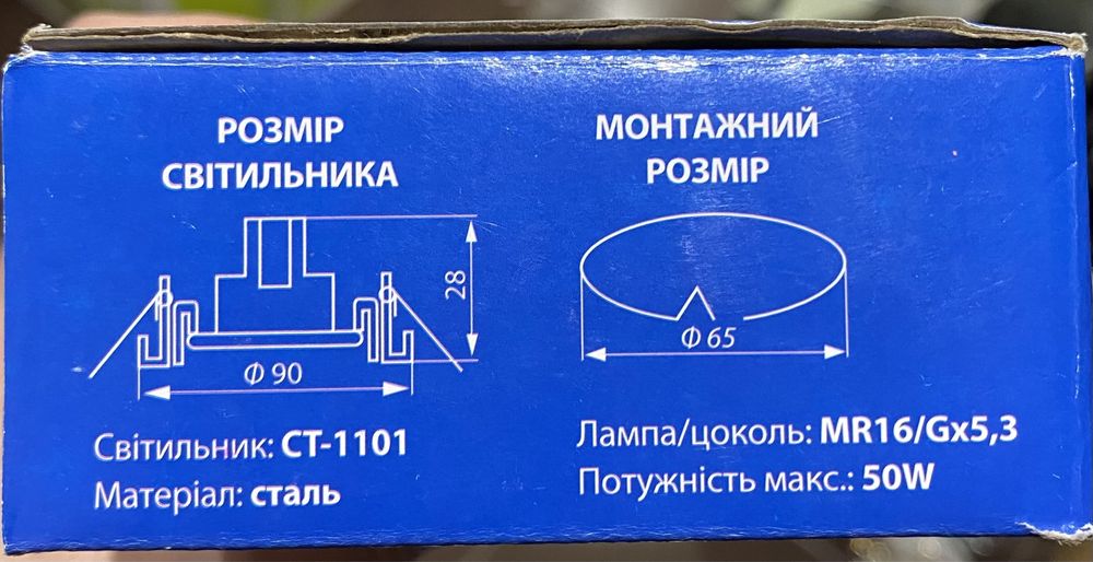 Світильники точечні 4 штуки