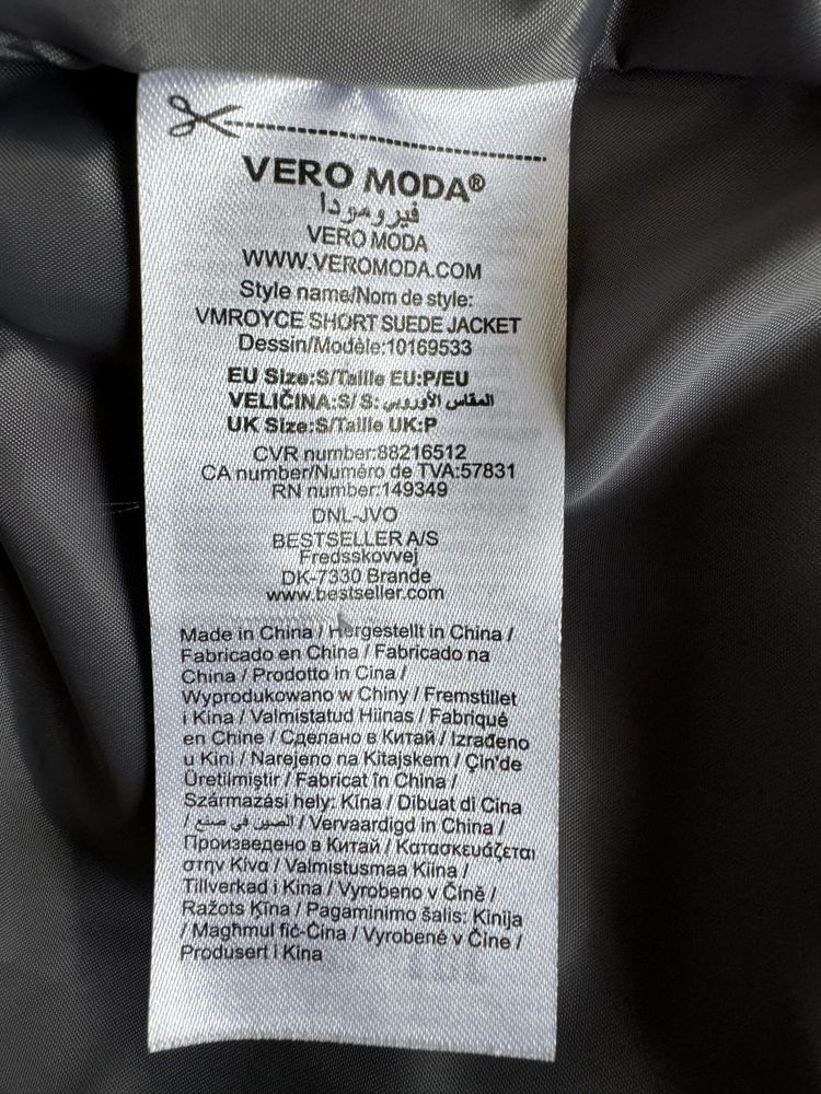 Vero moda замшева куртка