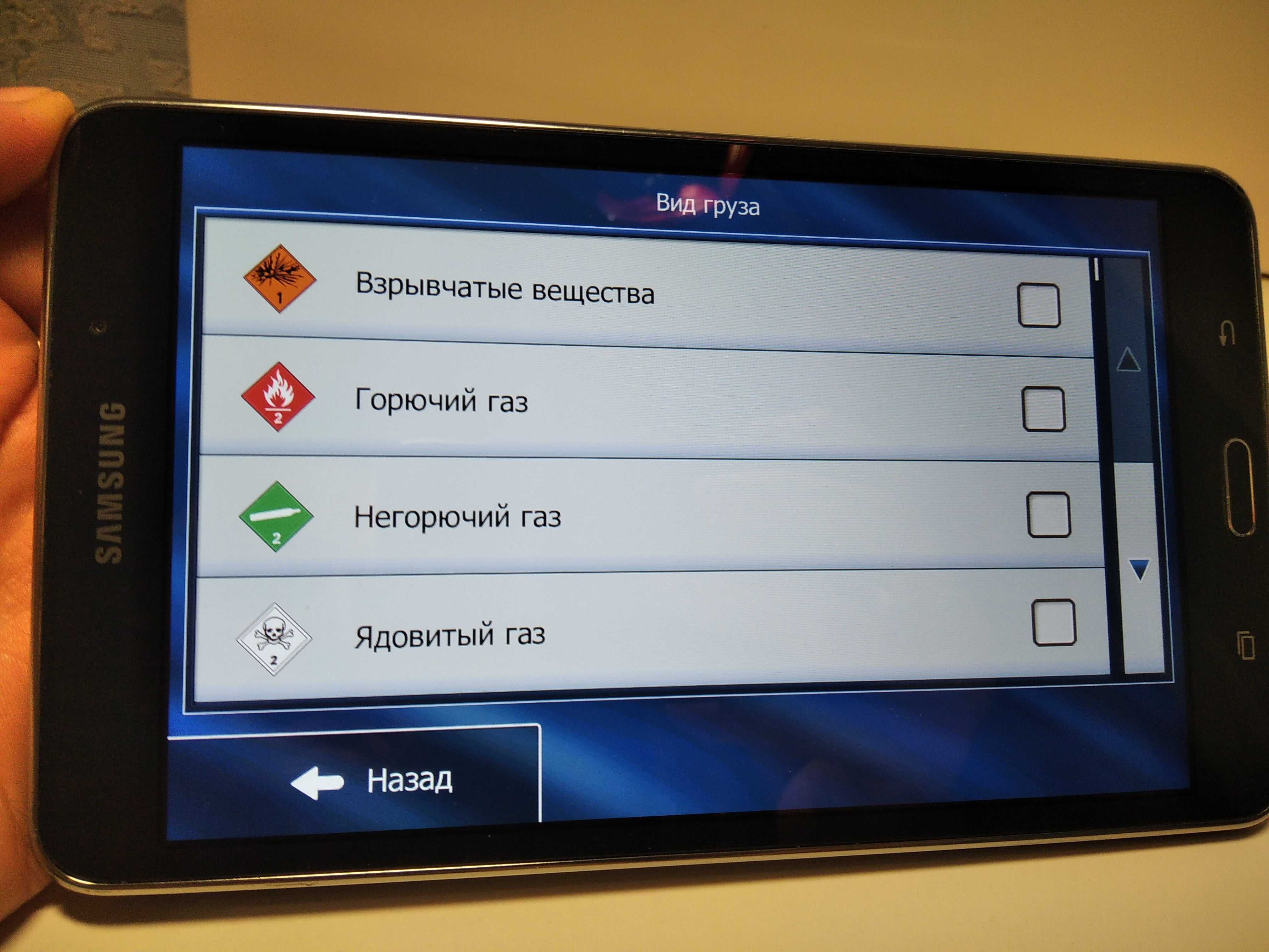 Вантажний GPS навігатор IGO Primo Європа (TIR/ADR)! Свіжі карти 2025р!