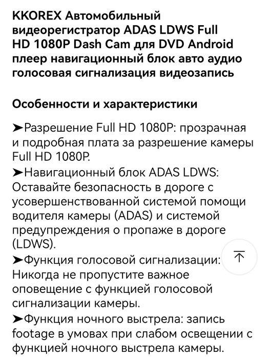 Видео регистратор в авто