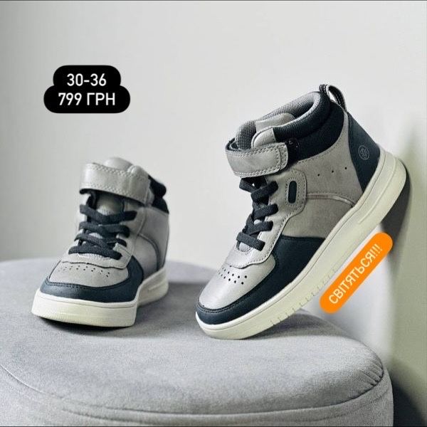 Дитячі хайтопи що світяться, 30-36, без утеплення до + 5