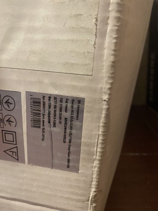 Люстра Led Інтерклас MD5053/F900