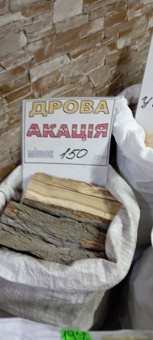 Дрова,брикети паливні,дрова на шашлик.