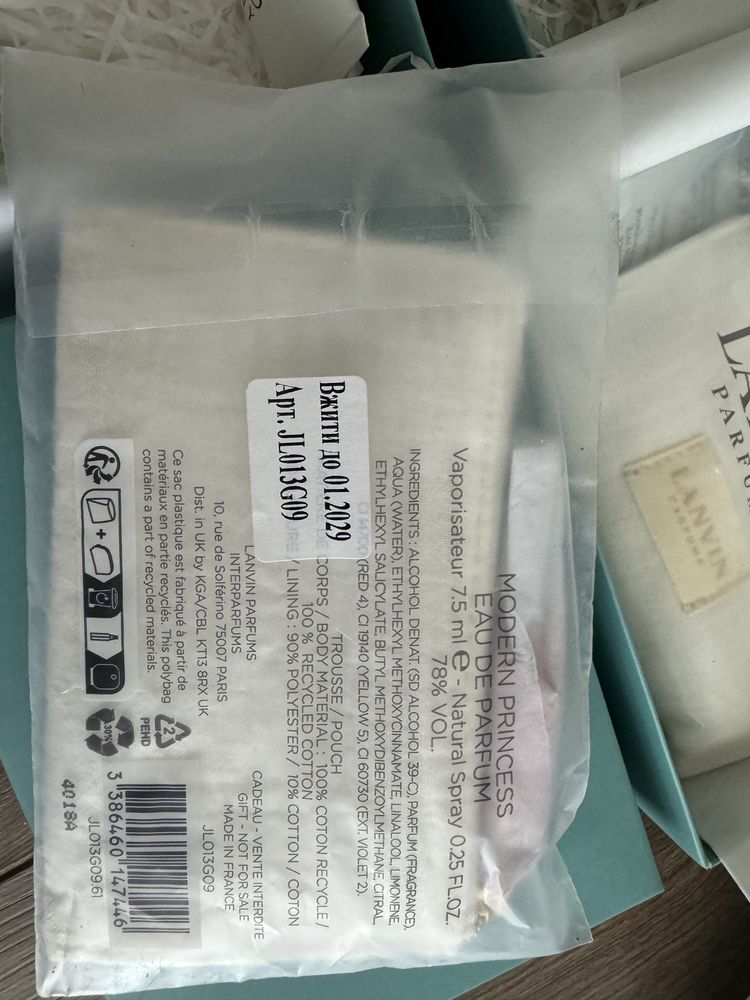 коробка Brocard з наповненням