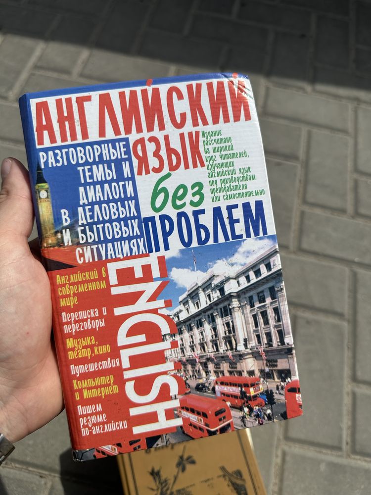 Книги разные