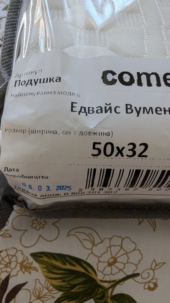 Ортопедична подушка жіноча (є чоловіча)