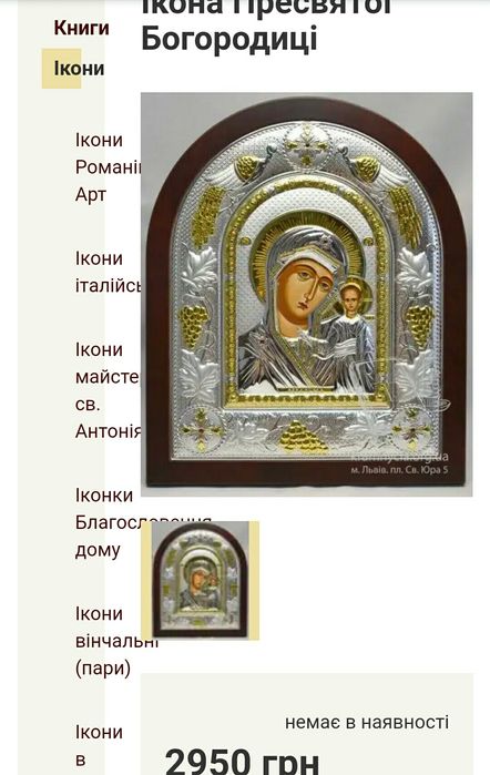 Венчальная пара икон серебро