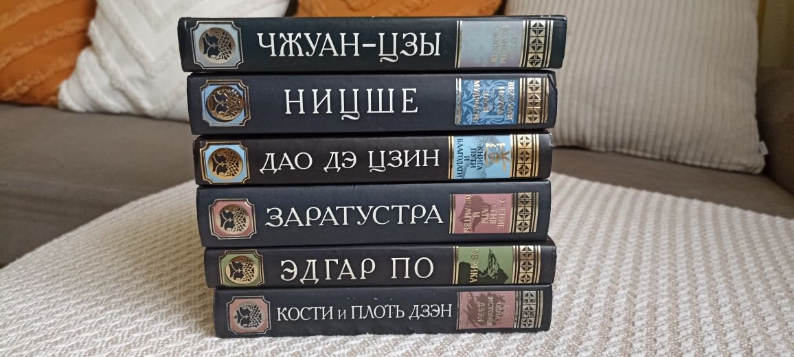 Серія "Антология мудрости"(рос.), Ф. Ницше "Так говорил Заратустра"