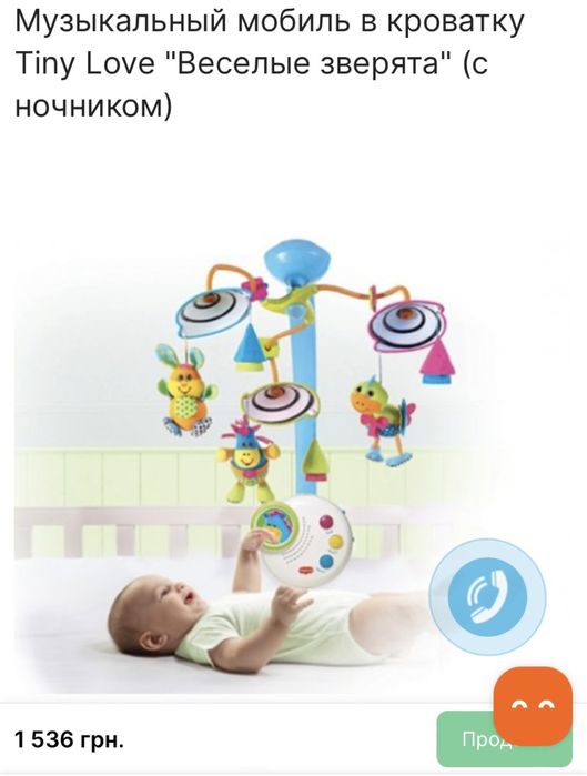 Музичний мобіль в кроватку. Музикальный мобиль