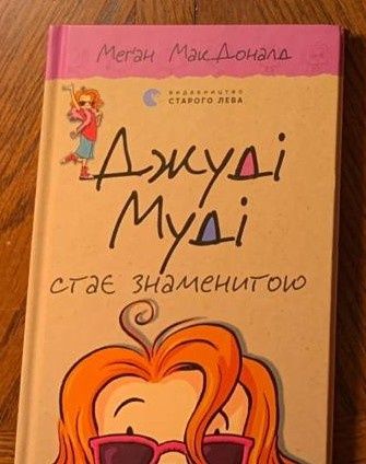 Дитячі книги видавництва Старого лева