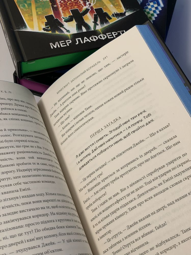 Книги Майнкрафт, Minecraft, Острів, Подорож, Затонулий корабель