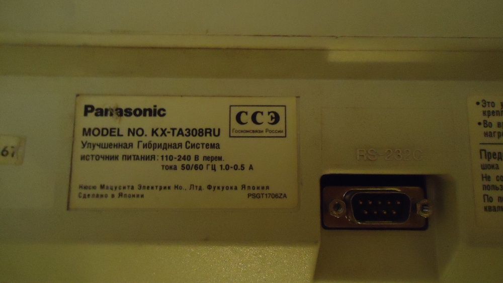 Мини АТС Panasonic KX-TA308