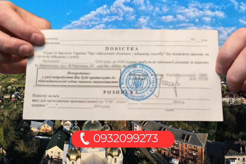 Військовий адвокат Калуш | бронь | відстрочка | ТЦК | ВЛК | СЗЧ