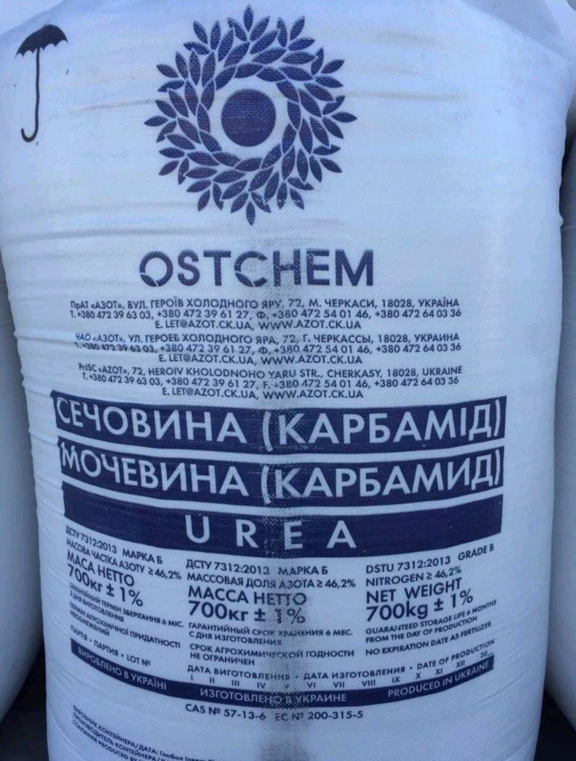 Карбамід мочевина 50кг (оригінал) N-46%,