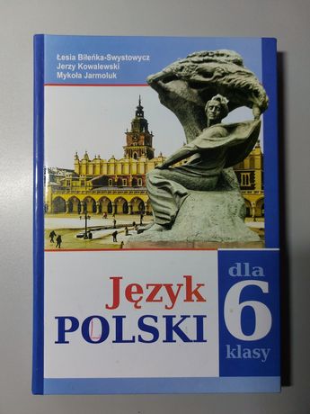 Польська мова, 6 клас