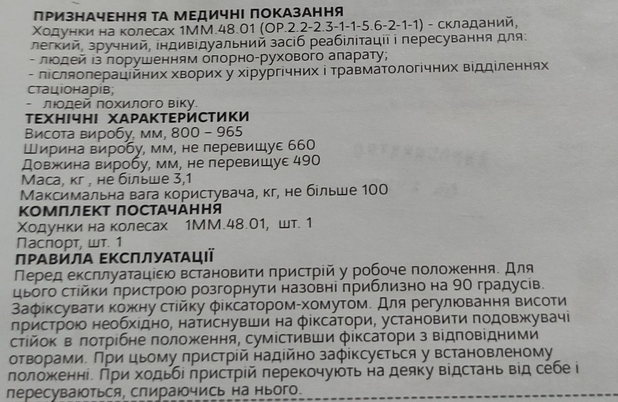 Ходунки с двумя колесами призваны помочь в самостоятельном перемещении