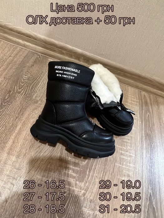 Зимові черевики чоботи чорні на дівчинку зимние сапоги 26 27 28 29 30