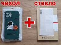 Чехол стекло для apple Iphone 13 pro max