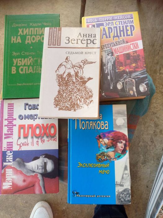 Книги детективи ціна за всі