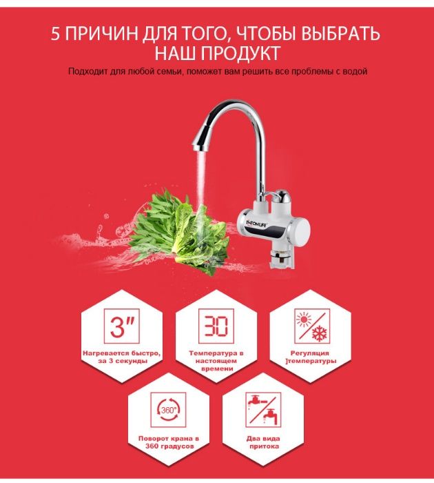 Электрический водонагреватель