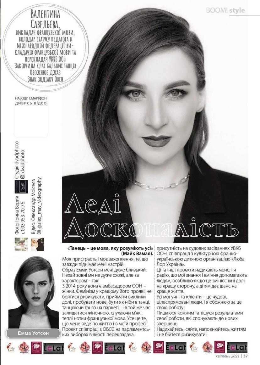 Английский, польский, французский