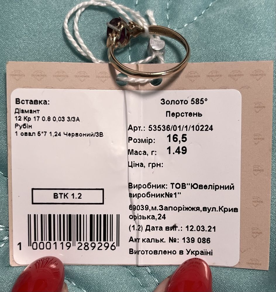 Новое золотое кольцо  с рубином и бриллиантами, р.16,5, Золотой Век