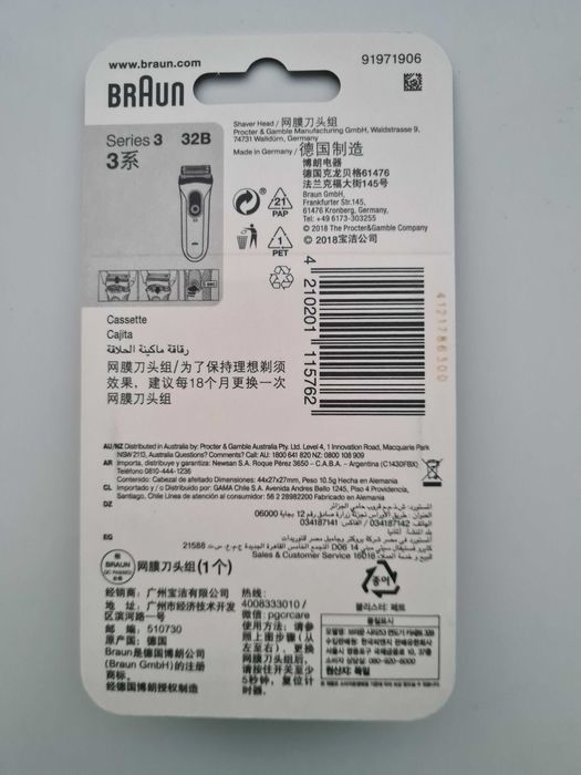 Продам нову головку для електробритви Braun Series 3, 32B, Німеччина