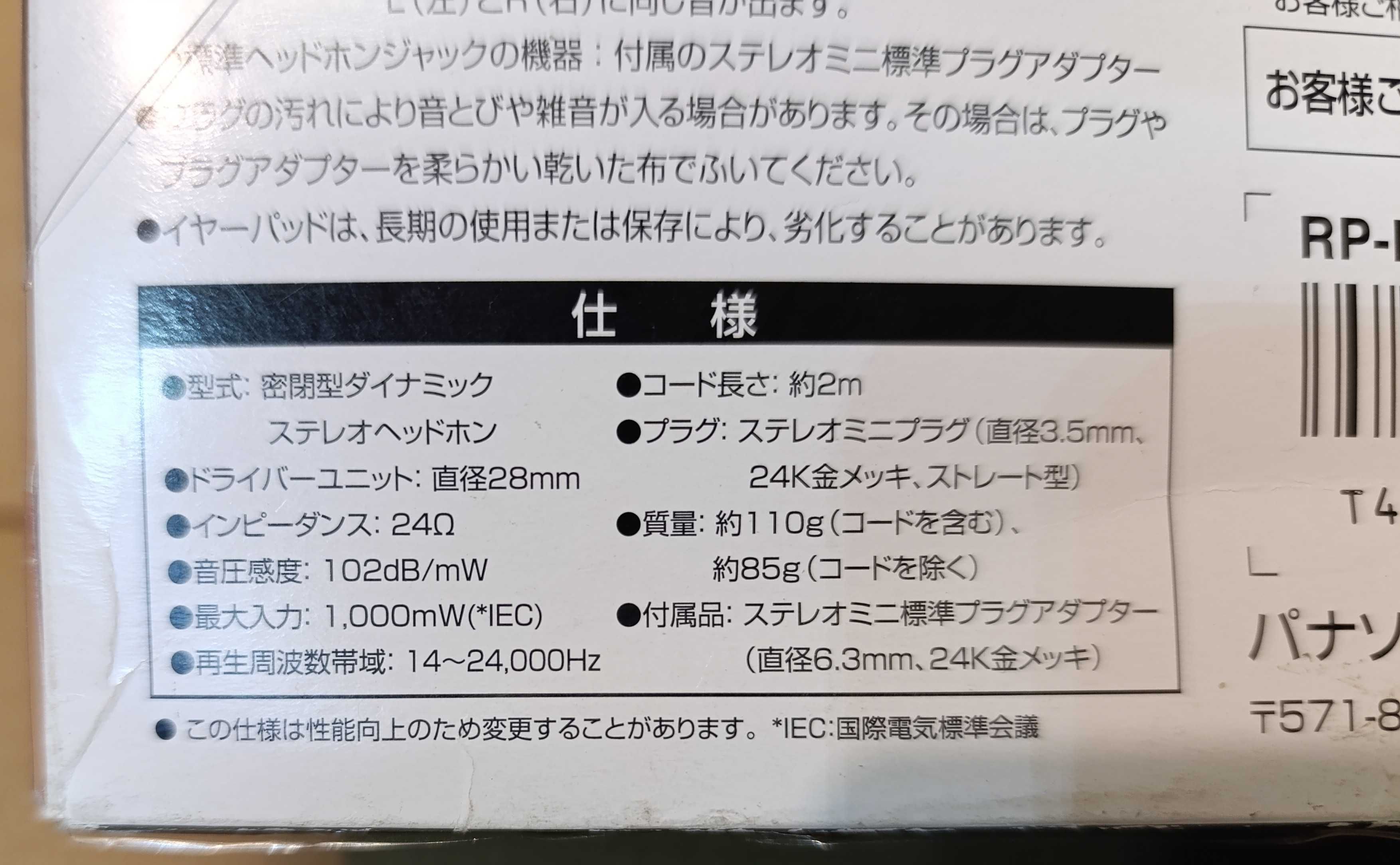 Наушники PANASONIC  RP-DJ100.