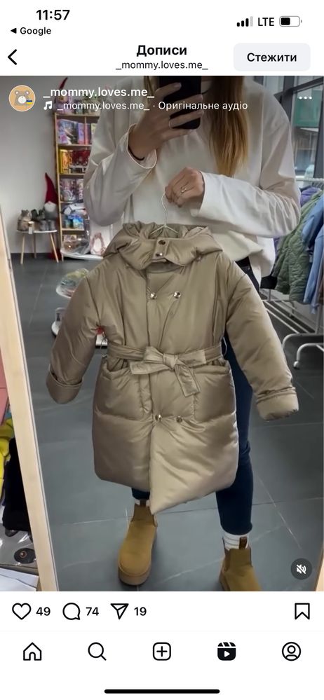 Зимова куртка для дівчинки Mommy.loves.me