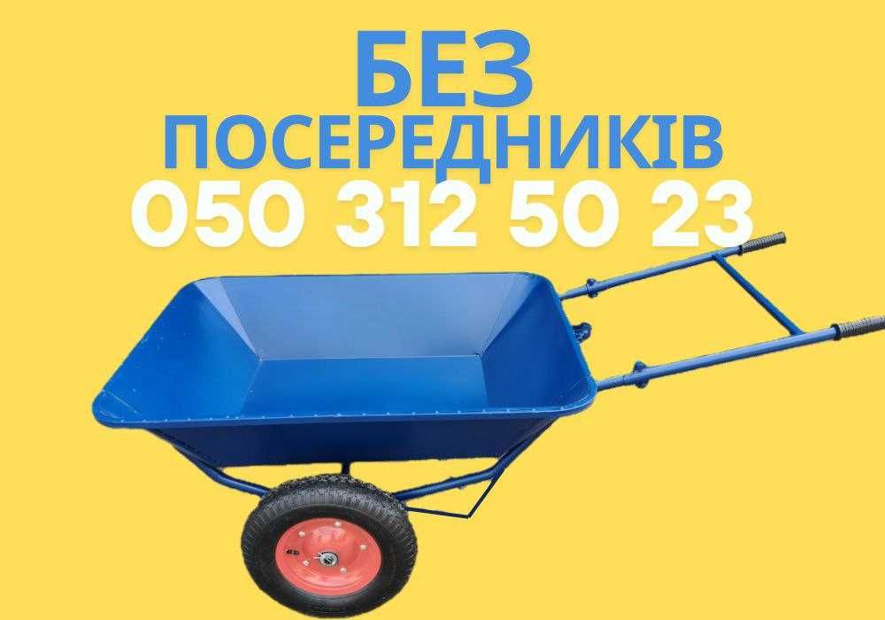 Візок садовий 2-колісна! Тачка садово-будівельна. Тачка для сада.