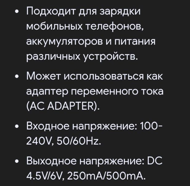 Адаптер питания 3V, 4,5V, 6V.
