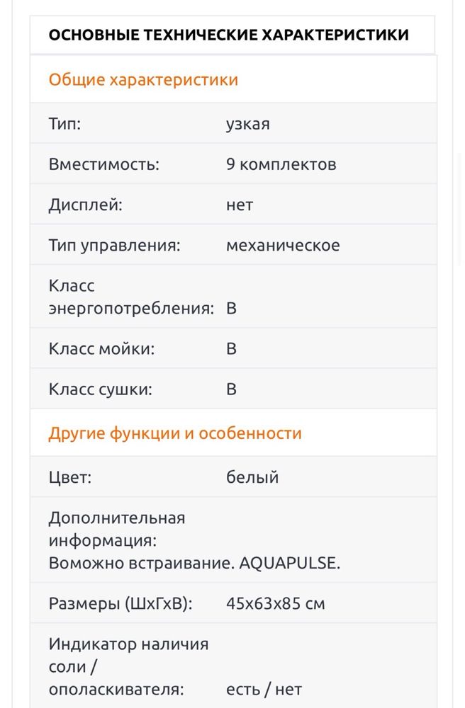 Посудомийна машина Zanissi DA4541