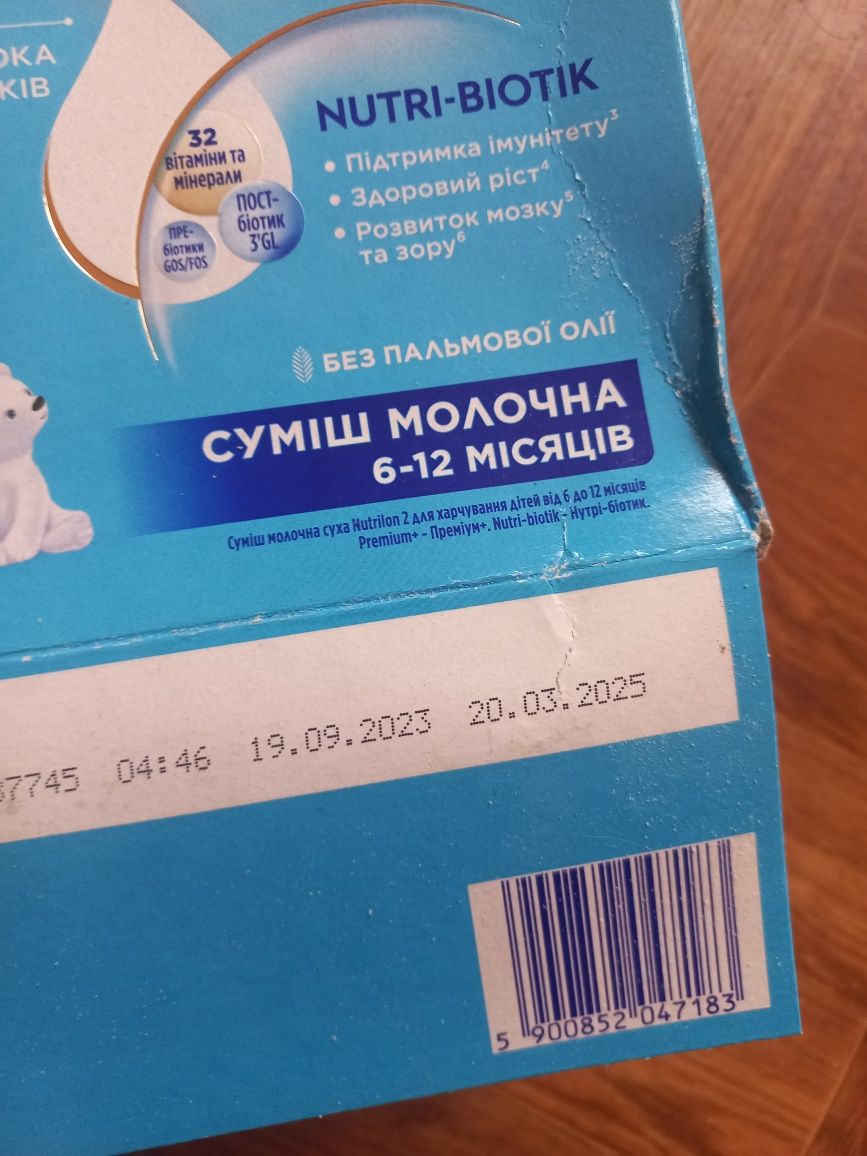 Продам нутрілон 2 300 грамм 200грн