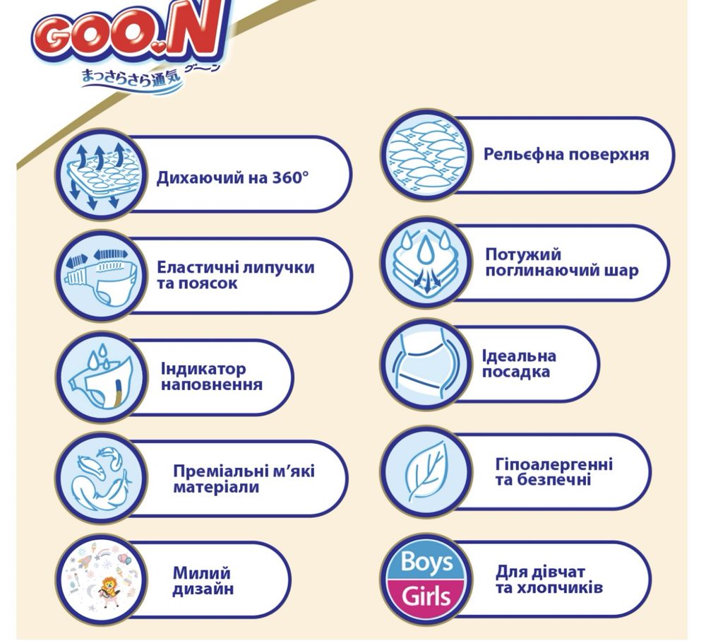 Подгузники Goo.N Goon гун Premium Soft размер L (9-14 кг) 52 шт