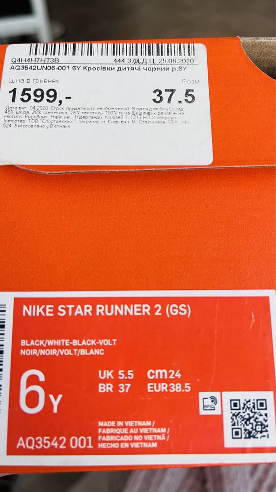 Кросівки Nike Star Runner 2 дитячі