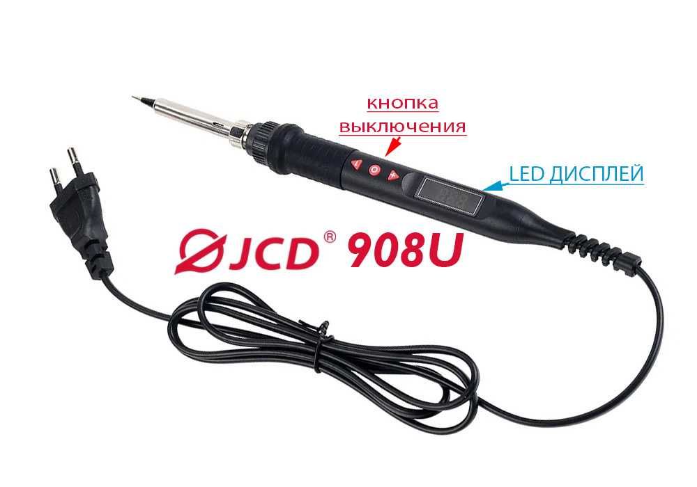 Паяльник JCD 908 S и 908U дисплей регулировка стабилизация t 80W