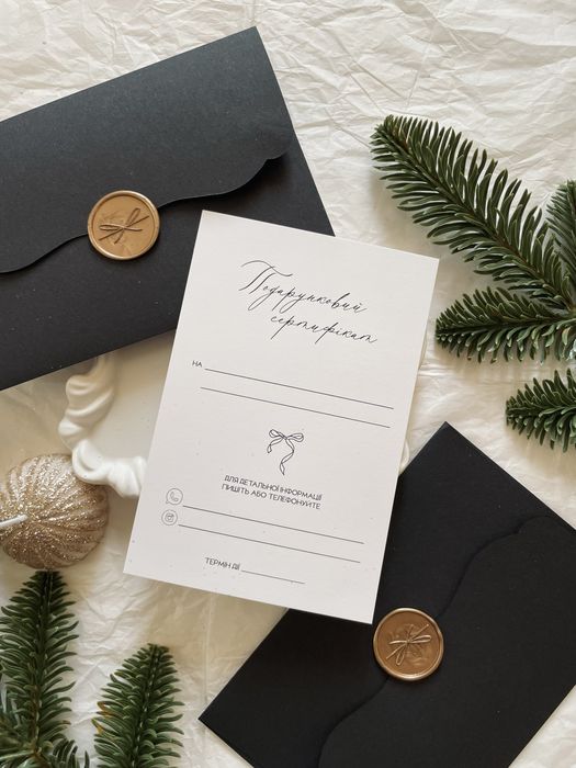 Подарункові сертифікати/Подарунковий сертифікат