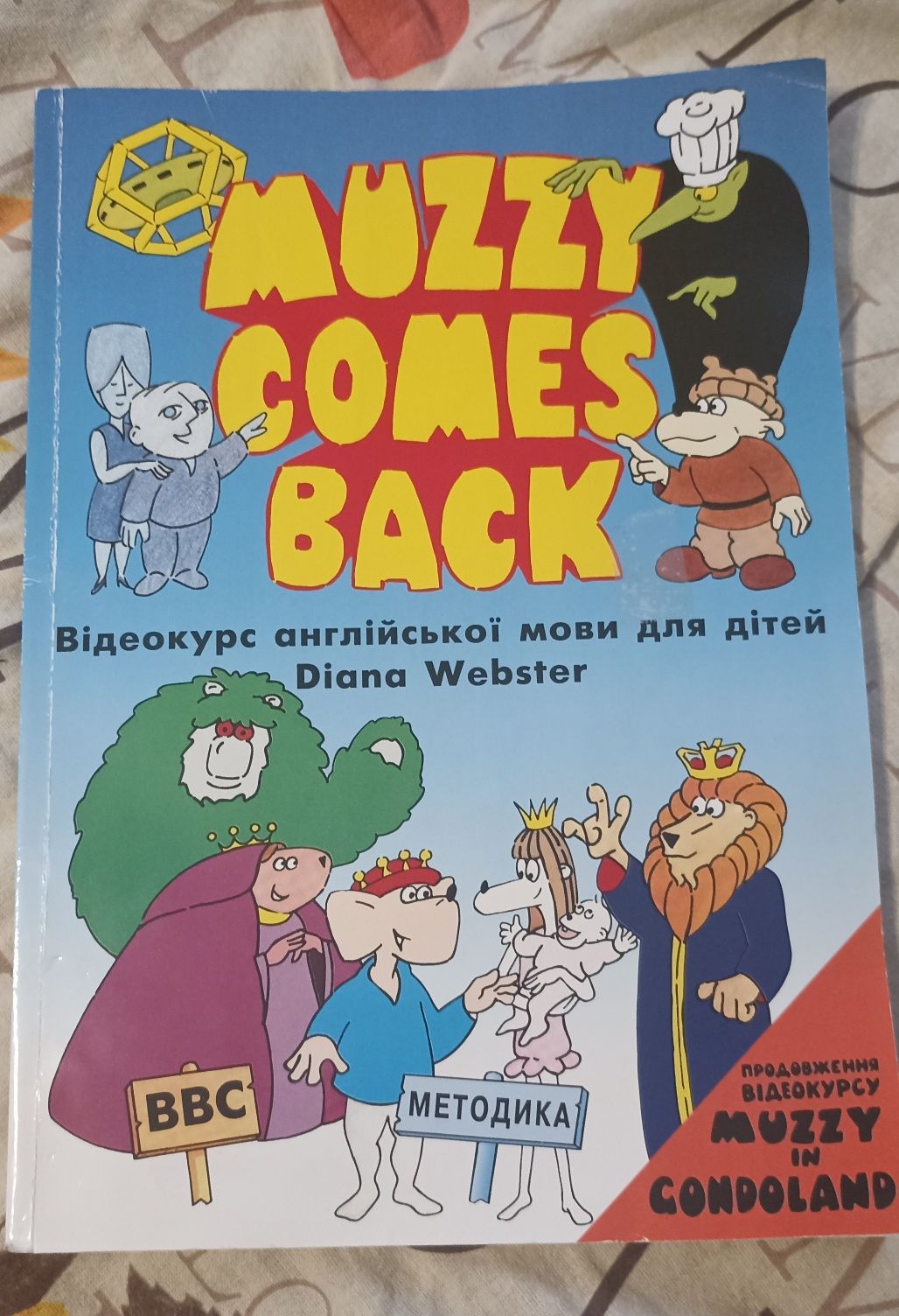 Учебник английского muzzy comes back: відеокурс англійської мови