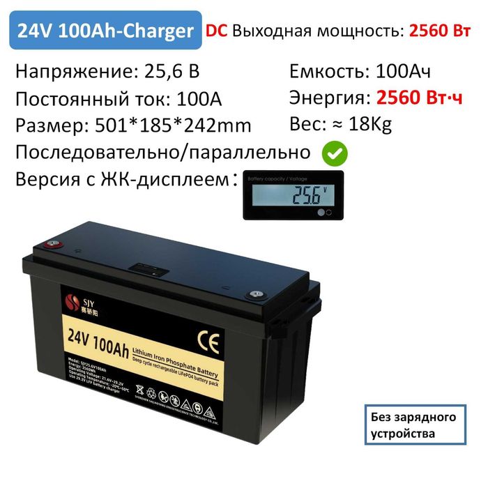 Акумулятор LiFePo4 24v100a