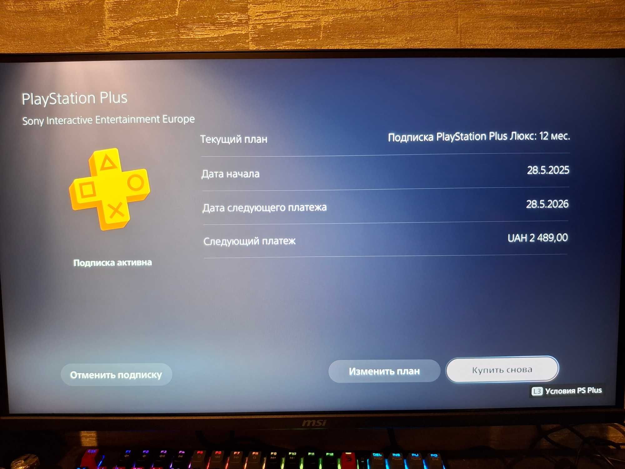 Sony PlayStation 5 Slim Blu-ray 1TB (PS5) | на гарантiї | майже нова