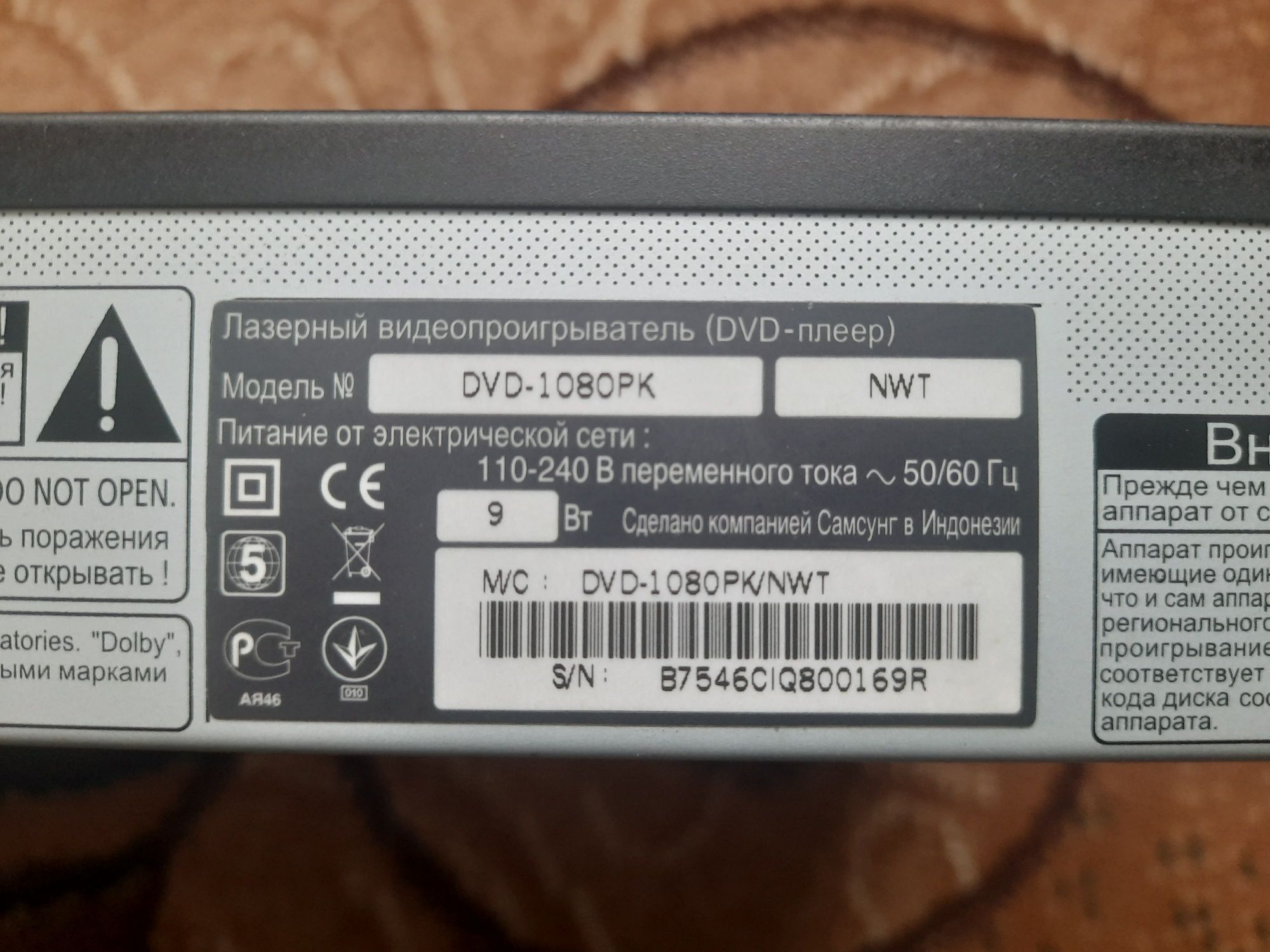 Продається дівіді dvd-1080PK
