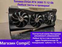 Видеокарта  EVGA RTX 3080 TI 12 GB