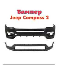 Бампер передний Jeep Compass 2 качество оригинала