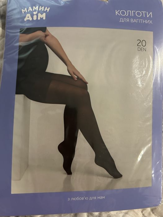 Одяг для вагітних.