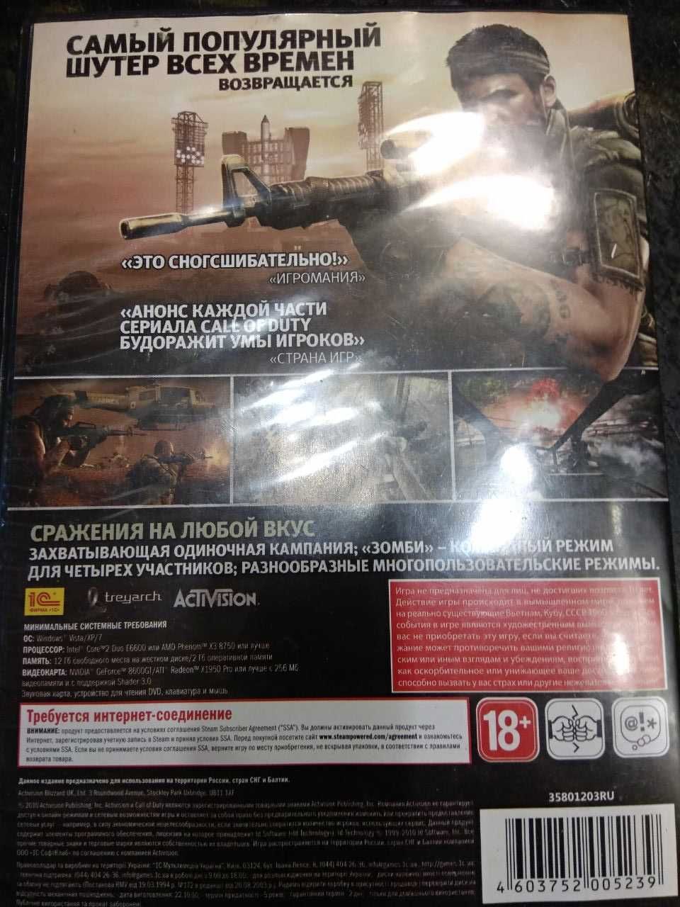 игра Сall of duty modern warfare 2 3d