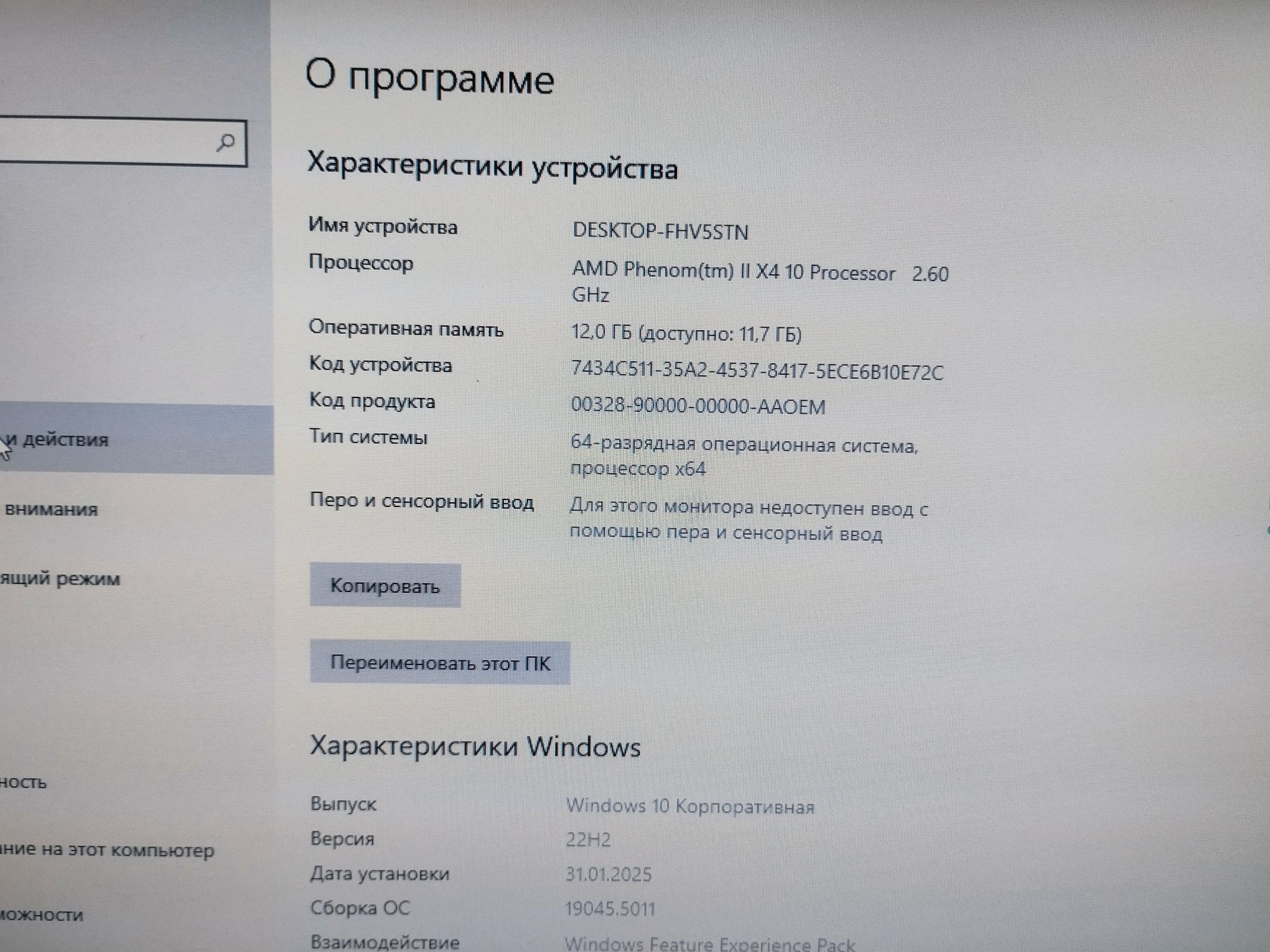 Системний блок. AMD Phenome II x4